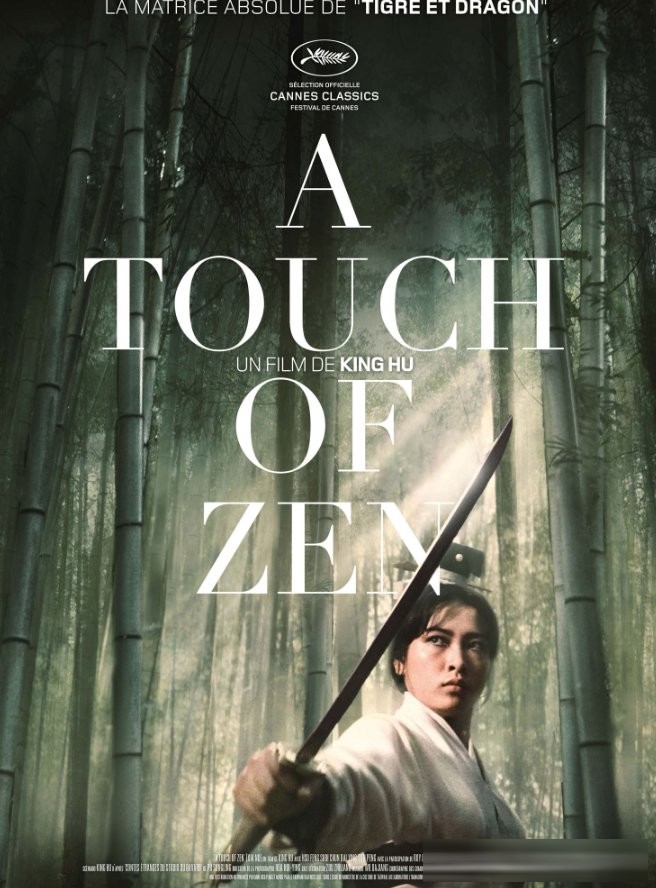 影史二十部经典武侠电影：从《侠女》到《卧虎藏龙》