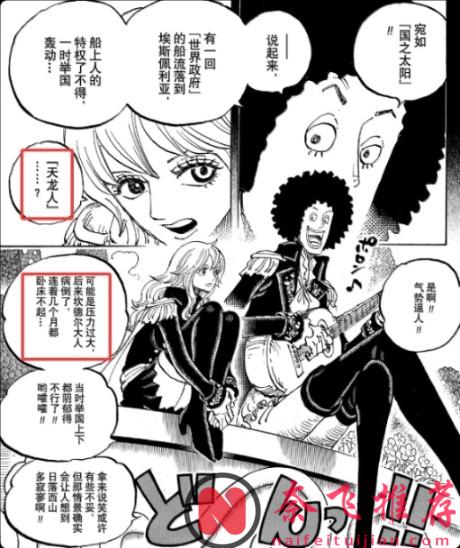 ​聊一聊《海賊王》1185話幾個細節：尾田又在搞NTR？不，現實比那更黑暗！因為舒莉是科技造物！