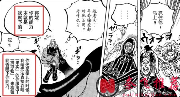 ​聊一聊《海賊王》1185話幾個細節：尾田又在搞NTR？不，現實比那更黑暗！因為舒莉是科技造物！