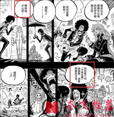 ​聊一聊《海賊王》1185話幾個細節：尾田又在搞NTR？不，現實比那更黑暗！因為舒莉是科技造物！