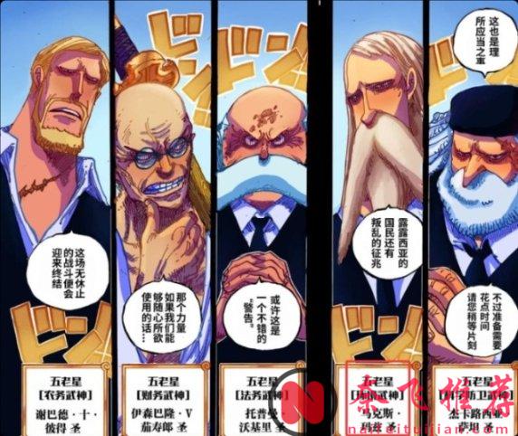 ​聊一聊《海賊王》1185話幾個細節：尾田又在搞NTR？不，現實比那更黑暗！因為舒莉是科技造物！