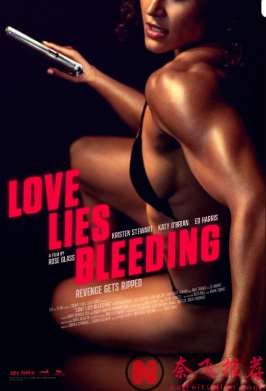 A24尺度姬情惊悚片《血爱成河/爱的谎言在流血 / 流血之爱 》！荷尔蒙+猎奇度拉满！