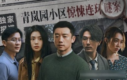 《消失的人》剧情梳理：三条线怎么收，和剧版差在哪