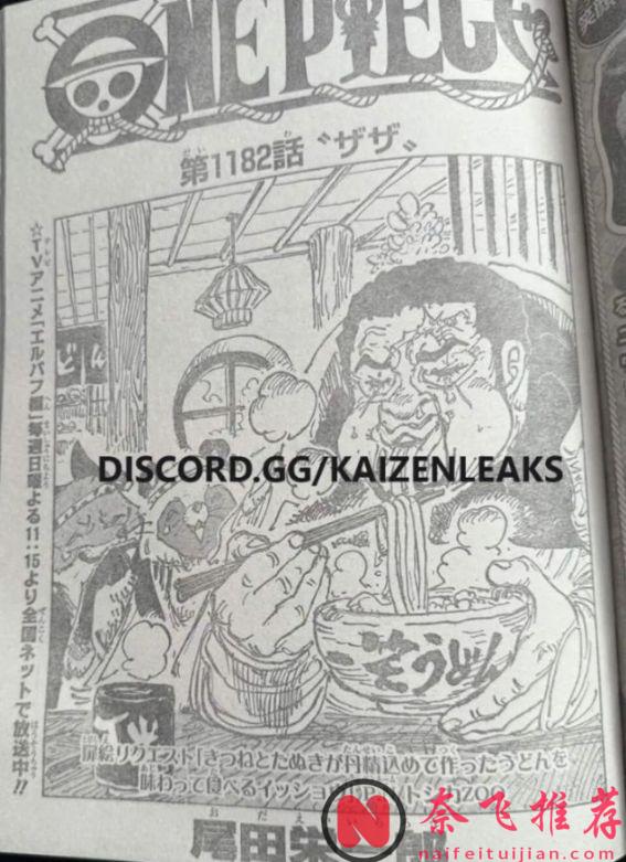 海賊王1182話全圖解說丨最強夢魘怪物“雨之神”登場！艾爾巴夫再次陷入危機