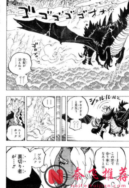 海賊王1182話全圖解說丨最強夢魘怪物“雨之神”登場！艾爾巴夫再次陷入危機