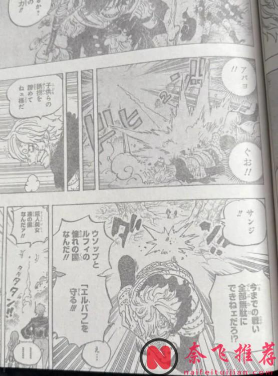 海賊王1182話全圖解說丨最強夢魘怪物“雨之神”登場！艾爾巴夫再次陷入危機