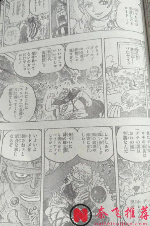 海賊王1182話全圖解說丨最強夢魘怪物“雨之神”登場！艾爾巴夫再次陷入危機