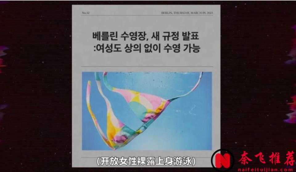 勇敢探索性與身體，全是馬賽克。Netflix挑戰底線：免費觀看的尺度如何？