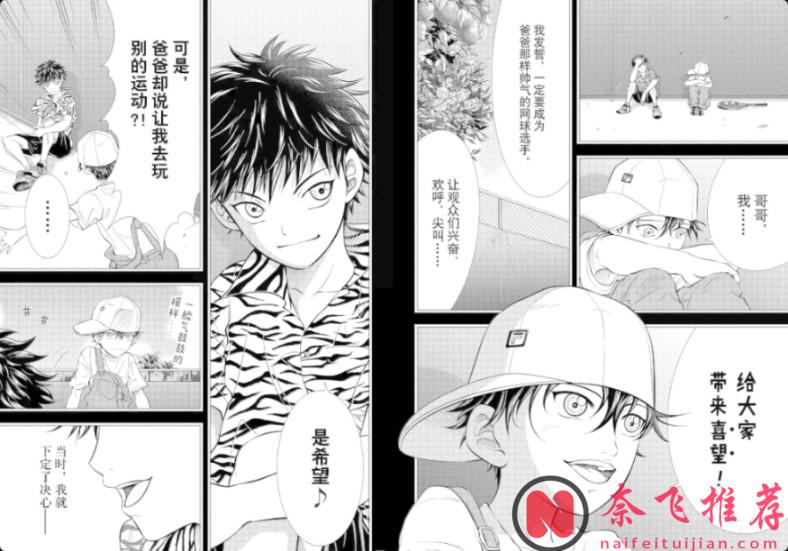 《網球王子》又瘋了：復活、召喚、吞噬全來了！下一步是不是該飛昇了？