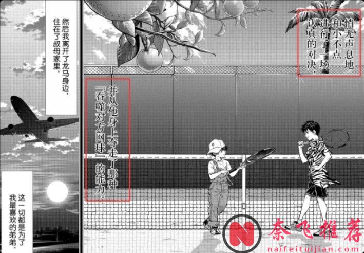 《網球王子》又瘋了：復活、召喚、吞噬全來了！下一步是不是該飛昇了？