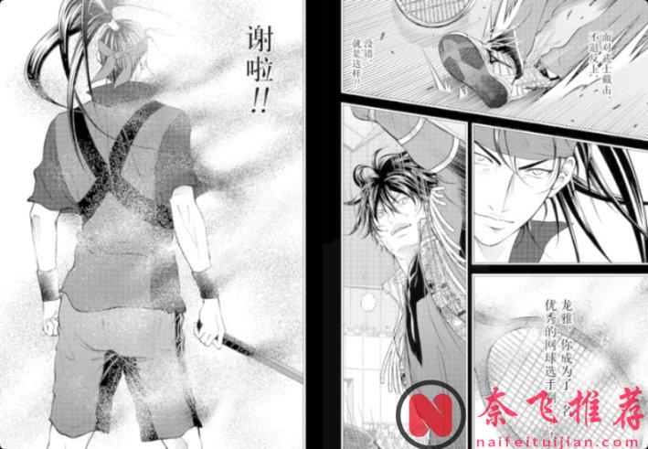 《網球王子》又瘋了：復活、召喚、吞噬全來了！下一步是不是該飛昇了？