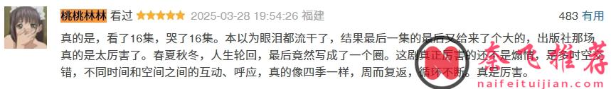 高口碑韩剧《苦尽柑来遇见你》结局太顶！直接拉到9.6分！！