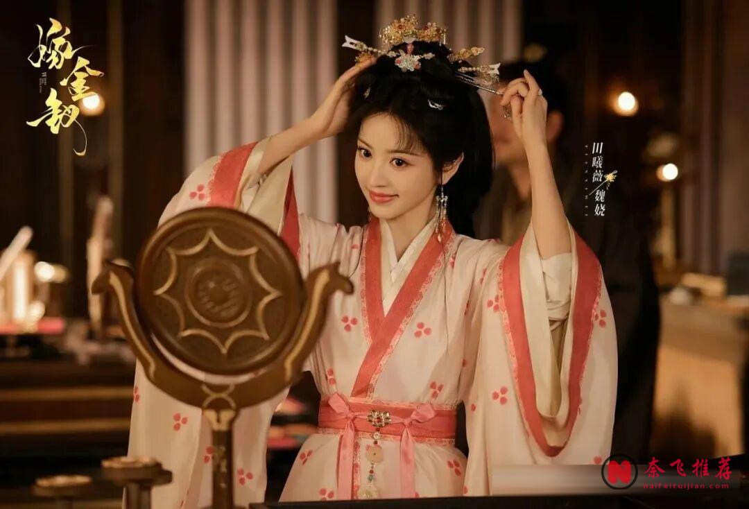 Netflix 台榜第二！碾压韩剧，大陆古装新剧《嫁金钗》杀疯海外！
