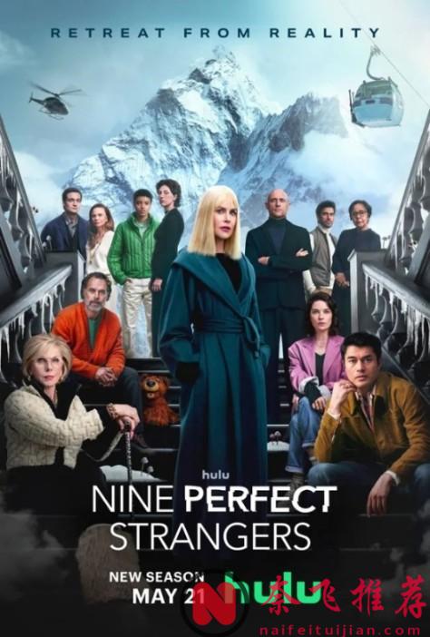 美好肉体还得看西班牙？妮可·基德曼继续疗愈“完美陌生人”