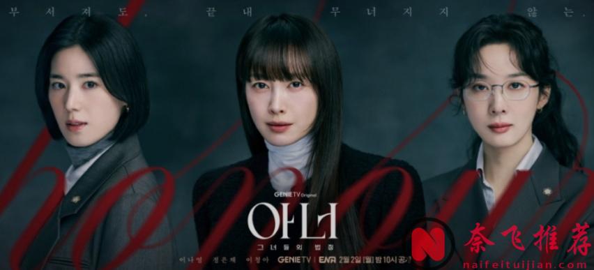 2月上映的6部韩剧，悬疑、爱情各占半臂江山，哪部最值得追？