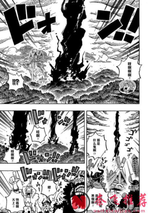 海贼王1180话：尼卡路飞激战伊姆大人，红发香克斯对付黑胡子