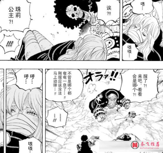 海賊王1195話提示丨山治vs麒麟戈姆！莉莉女王限時返場！索瑪茲被索隆打哭