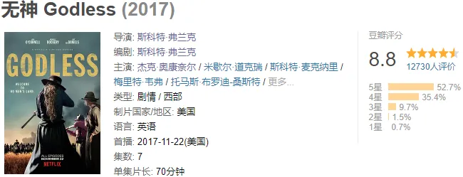 一集入坑，Netflix 这部冷门美剧《无神/无神之境/ 无神之地》值得一看
