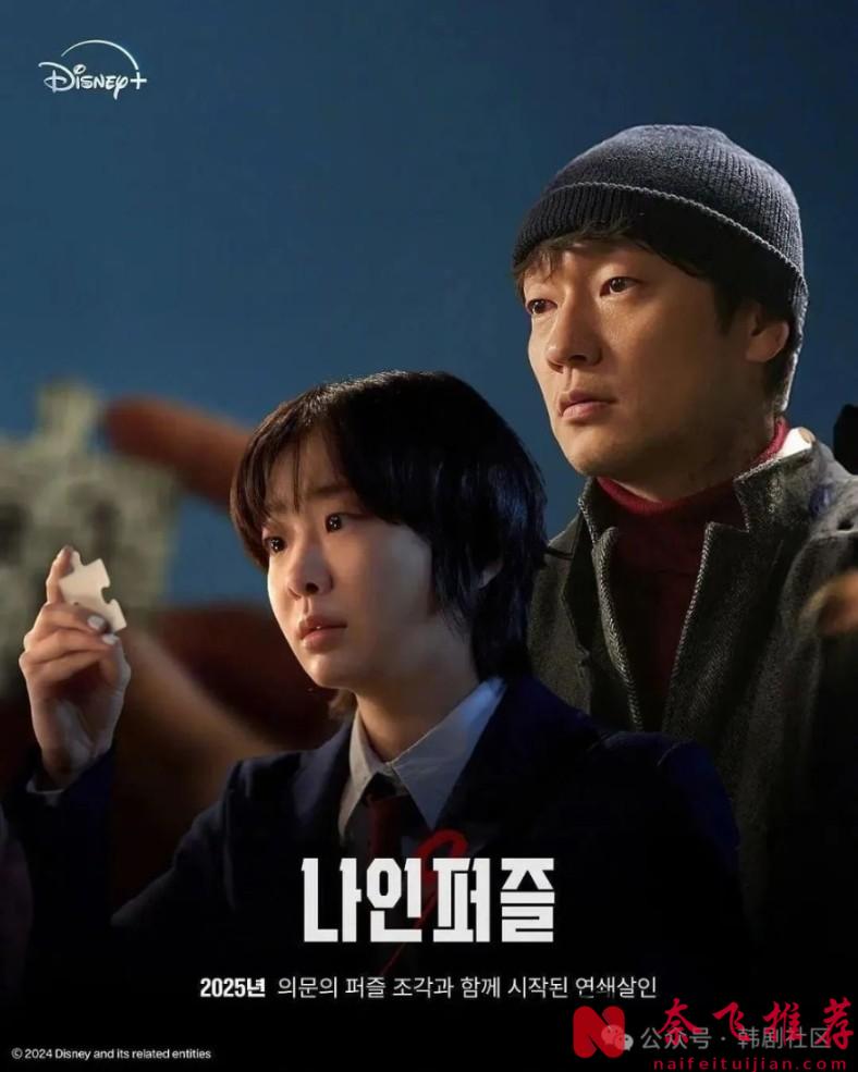 最新悬疑韩剧《血谜拼图》上线就爆了，每块拼图就是死亡预告，看得欲罢不能