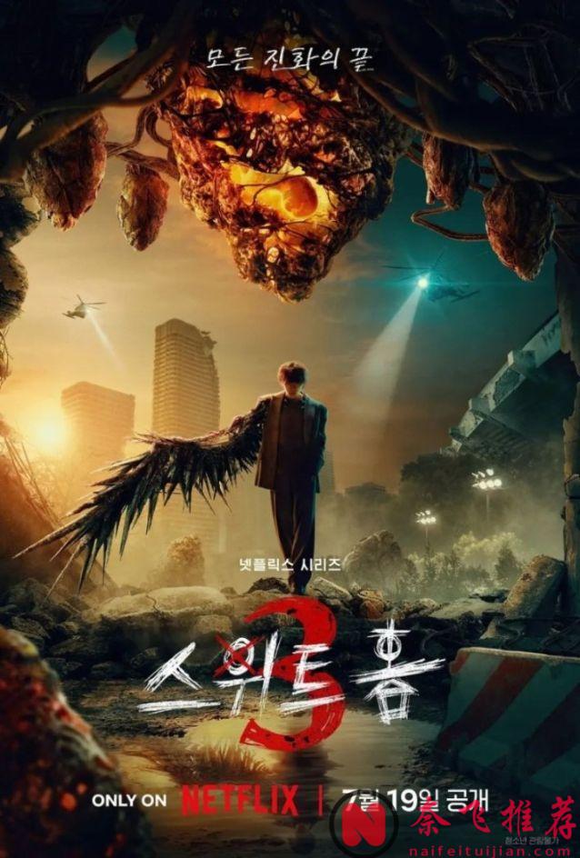 一口气放出全集，Netflix重口剧《甜蜜家园》第三季回归，烂尾还是封神？