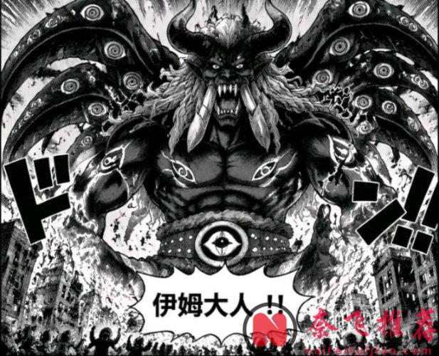 海賊王1187話：伊姆大人展示怪物形態，紅髮香克斯找到紅色石碑