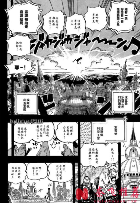海贼王1184话：山治单挑雨之神，坎德尔王妃被天龙人抓走