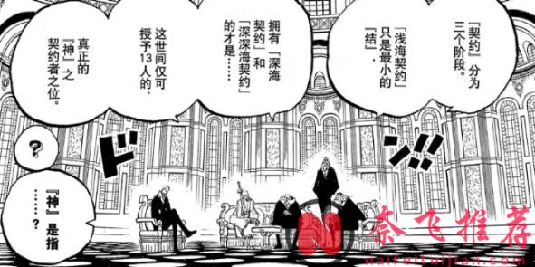 伊姆的黑转支配和深海契约有啥区别？不都是变成不死身吗？