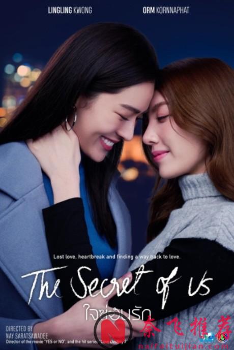 9.3分口碑炸裂泰剧《我们的秘密》！逆天神颜禁忌之爱！