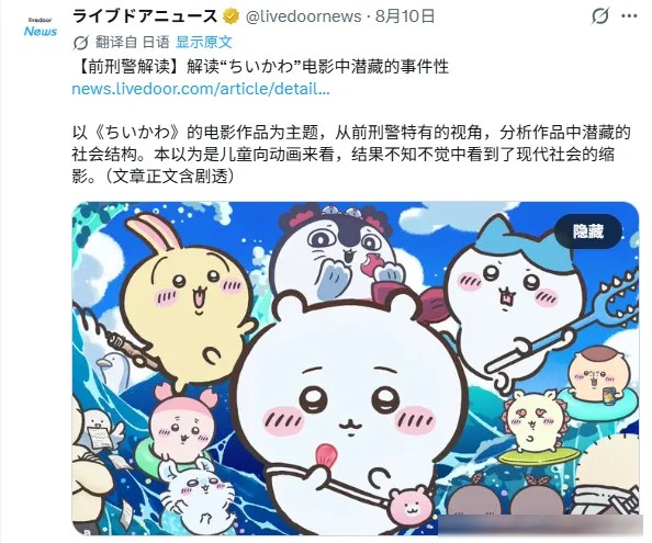 萌翻全世界的吉伊卡哇，為什麼拍出一部「嚇哭小孩」的大電影