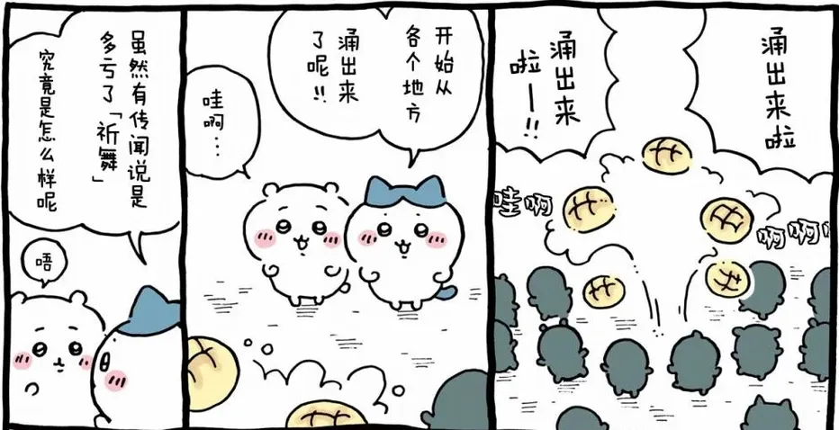 萌翻全世界的吉伊卡哇，為什麼拍出一部「嚇哭小孩」的大電影