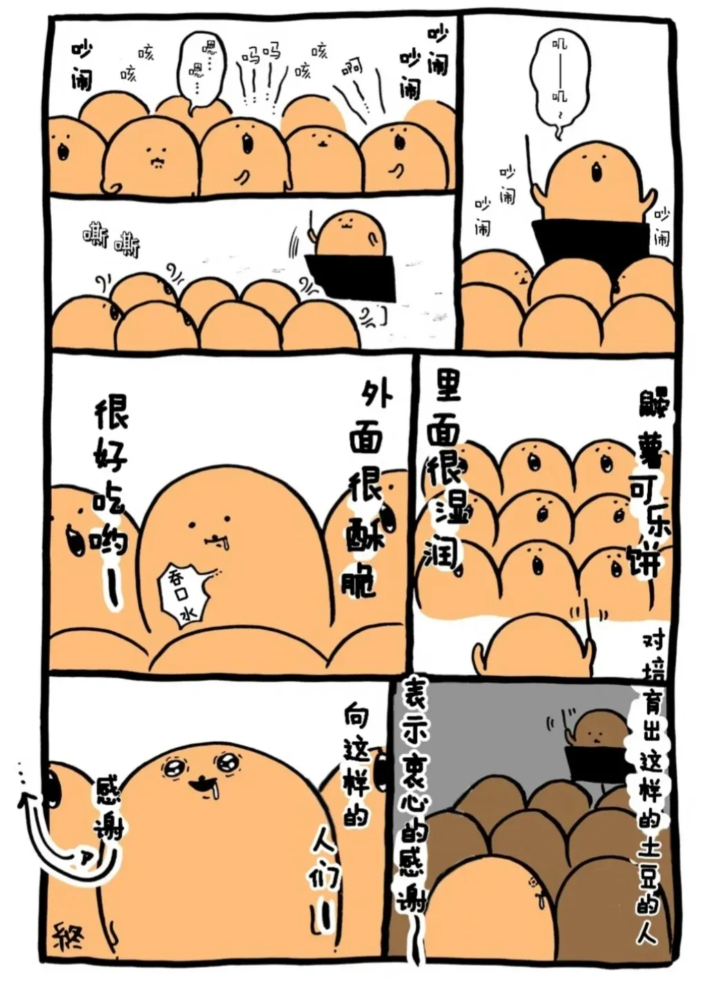 萌翻全世界的吉伊卡哇，為什麼拍出一部「嚇哭小孩」的大電影