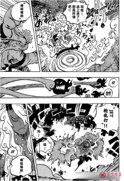 海賊王1189話：尼卡路飛被神劍刺穿身體，瀕臨死亡，賈巴來救場了