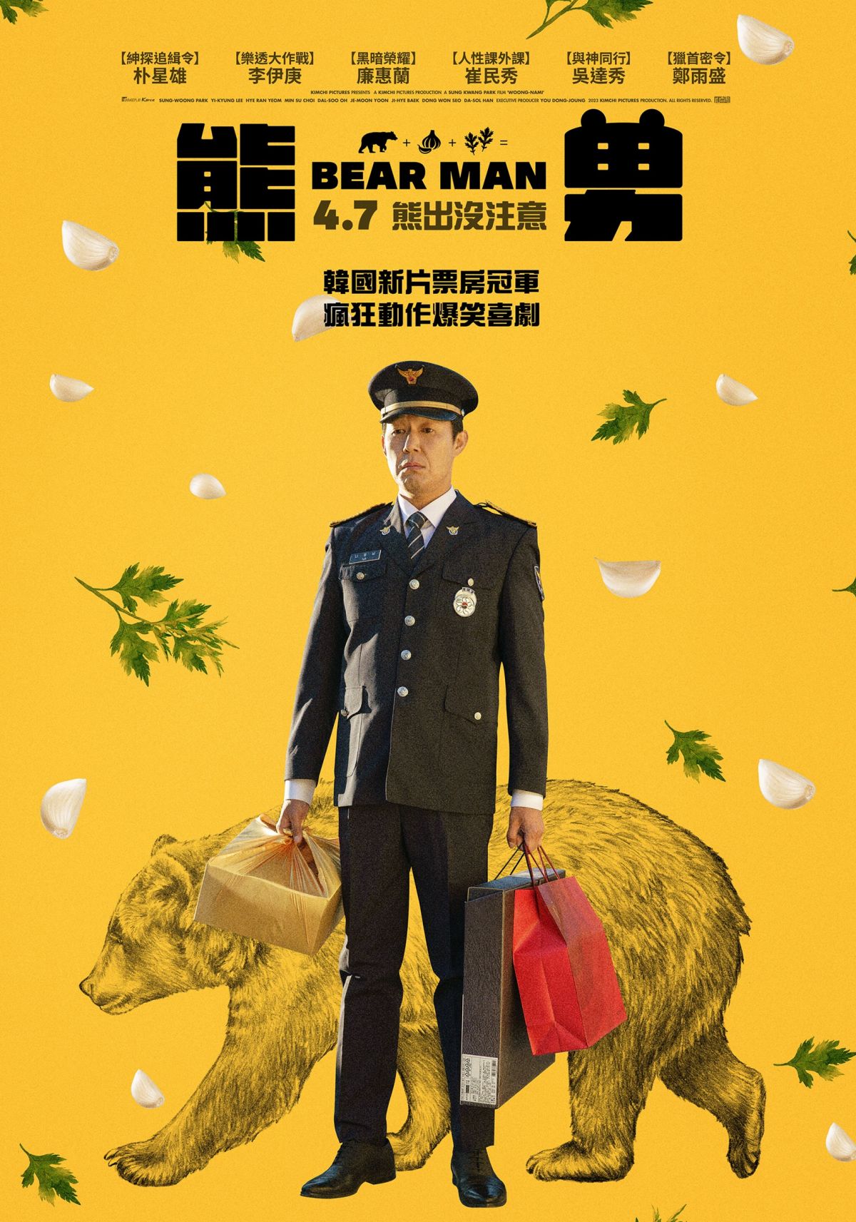 爆笑喜劇《熊男》鄭雨盛準備8種演法，展現突破形象演技！觀眾笑推：以後無法正眼看他...也太犧牲~