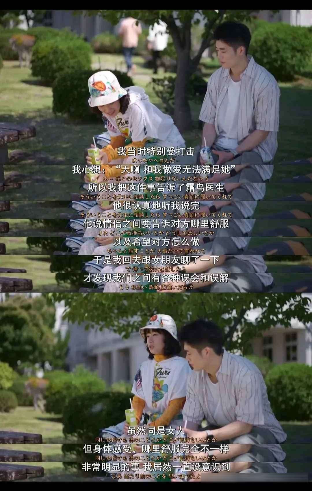 Netflix 日剧《S&X》:中岛健人演性治疗师,把难以启齿拍成年度治愈