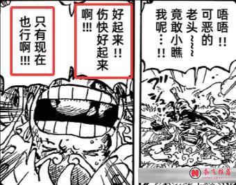 海贼王1190话丨路飞“想象之力”初现，伊姆开始衰弱，贾巴与19话形成完美对称