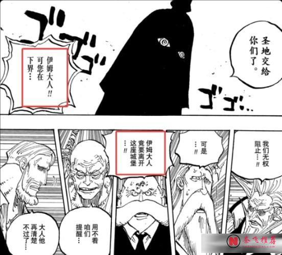 海贼王1190话丨路飞“想象之力”初现，伊姆开始衰弱，贾巴与19话形成完美对称