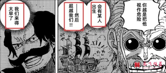 海贼王1190话丨路飞“想象之力”初现，伊姆开始衰弱，贾巴与19话形成完美对称