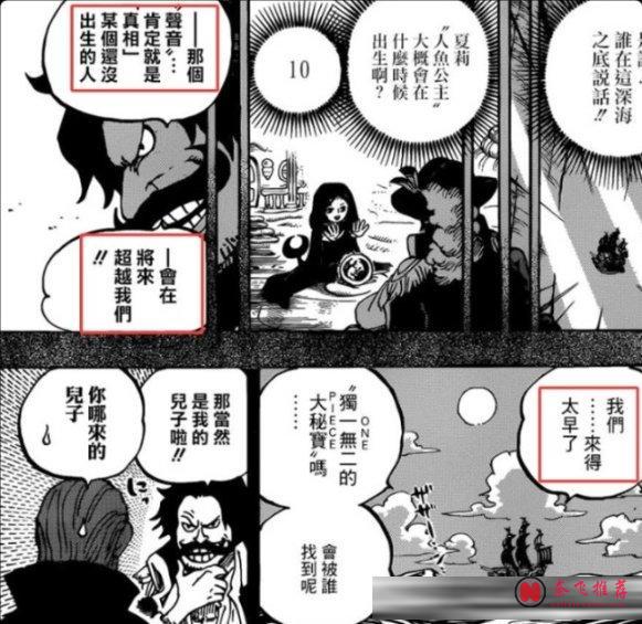 海贼王1190话丨路飞“想象之力”初现，伊姆开始衰弱，贾巴与19话形成完美对称