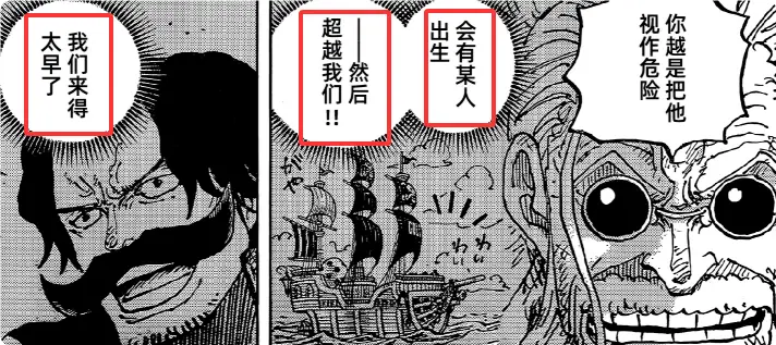 海贼王1190话丨路飞“想象之力”初现，伊姆开始衰弱，贾巴与19话形成完美对称