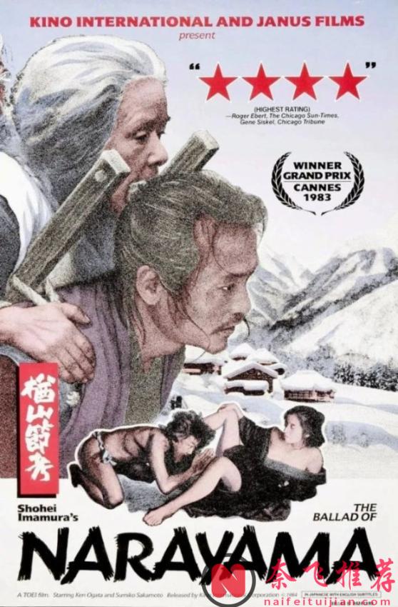 9.0高分日本老电影《梄山节考》真大胆！一部包含了欲望、丑恶、白骨森森家庭伦理片