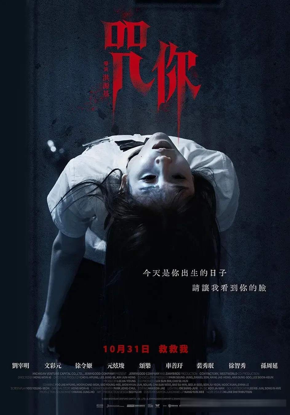 韩国短篇鬼片《鬼市》解析:五个故事,一个「贪」字