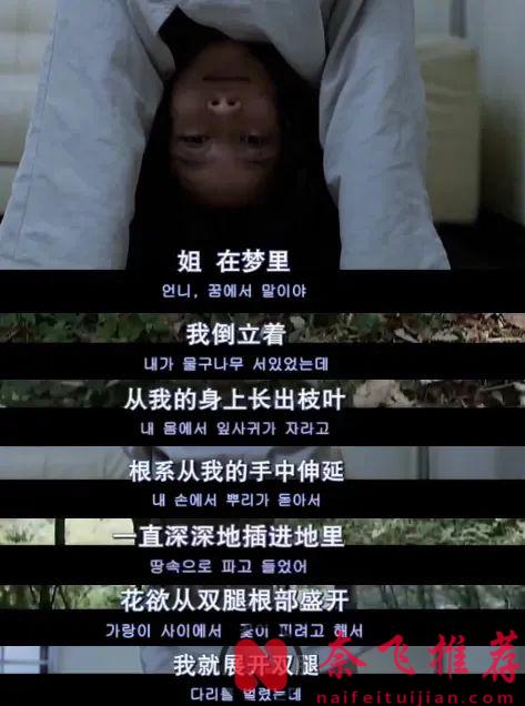 諾貝爾文學獎影視化作品《素食主義者》，拒絕肉食抵抗世界有用嗎？