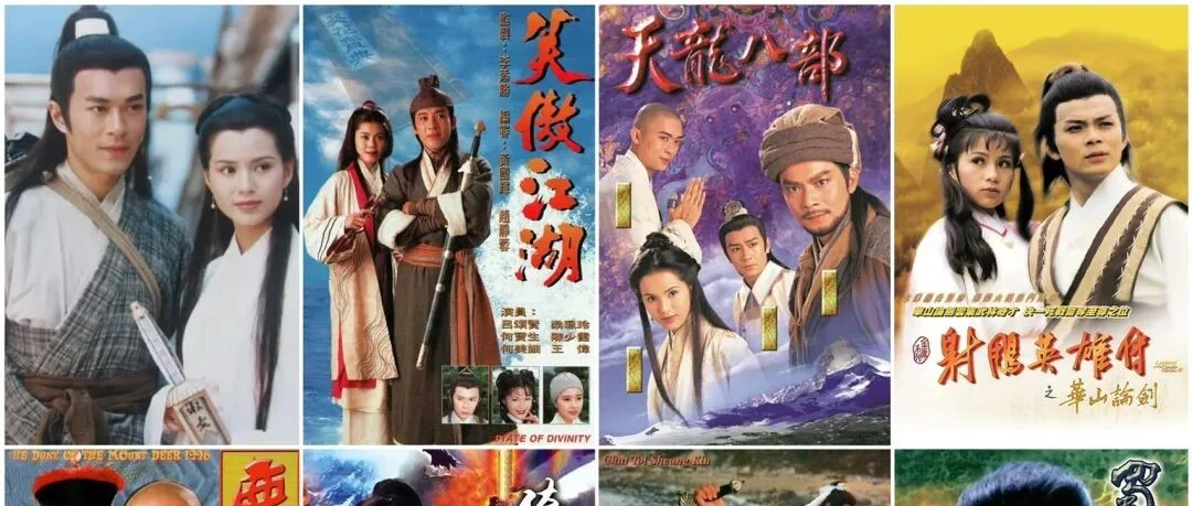TVB 三十部經典武俠劇全盤點：金庸古龍改編的港劇黃金年代