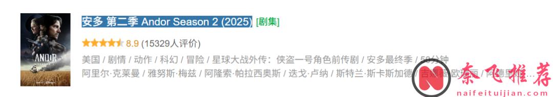 一集上头，直线飙升，这部顶级神剧《安多/安道尔》第二季被低估了