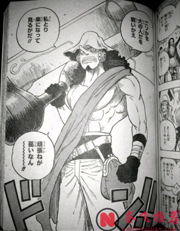 海賊王1179話：伊姆大人是神之一族的叛徒，烏索普要加強實力了