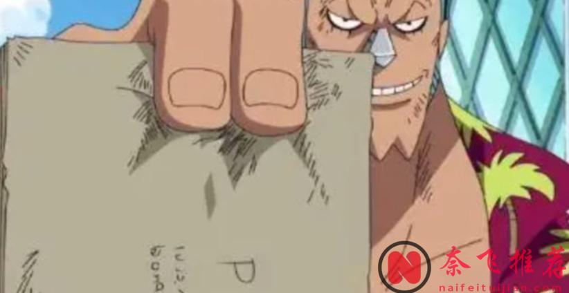 海贼王1173话：伊姆密室有六个战利品，他到底都打败了谁？