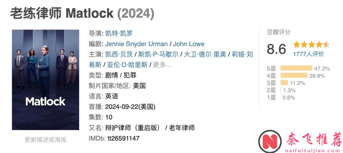 七旬老妇干翻职场，《老练律师/老年律师》用自己的智慧与经验重新夺回掌控权！