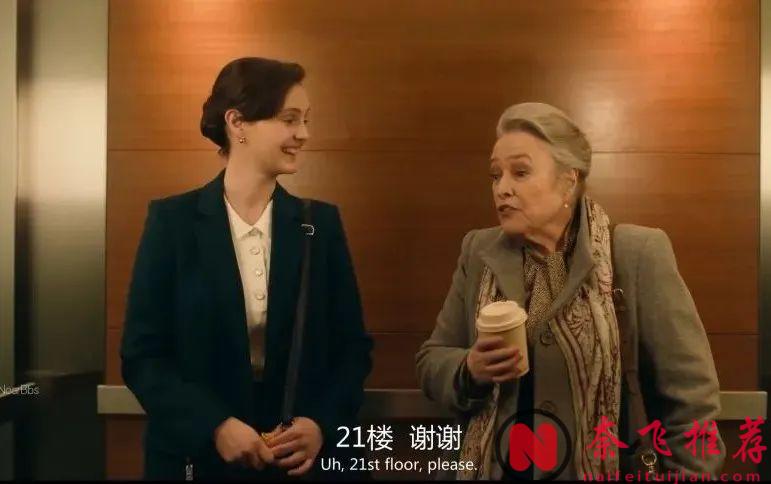 七旬老妇干翻职场，《老练律师/老年律师》用自己的智慧与经验重新夺回掌控权！