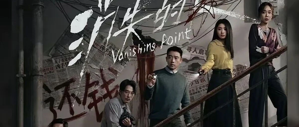 《消失的人》最大伏笔藏在莹莹那句提问里（含轻微剧透）