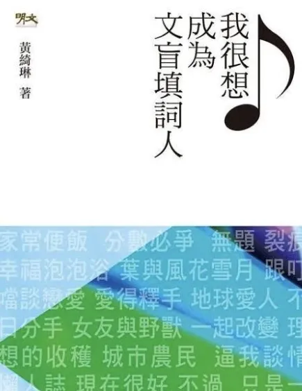 年度最有共鸣的港片《填词L》，真实又扎心！